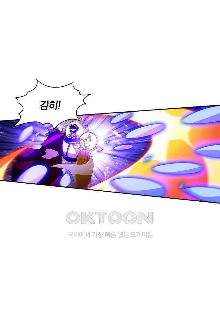 수상한 단톡방 452화 31
