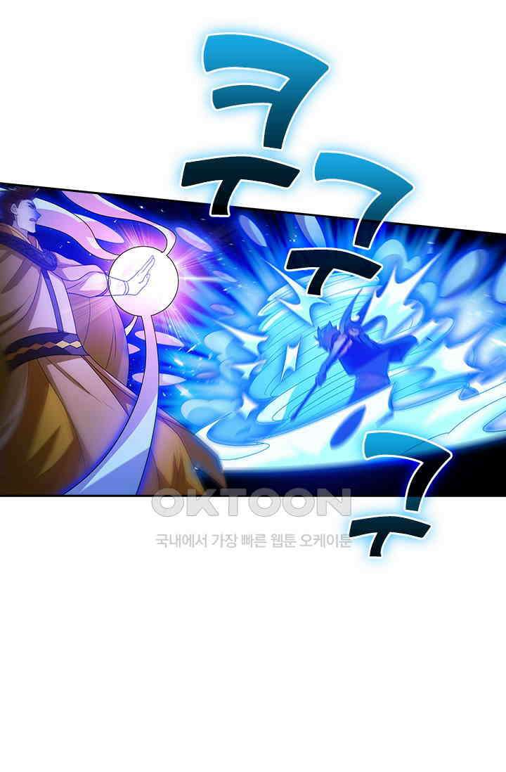 수상한 단톡방 452화 32