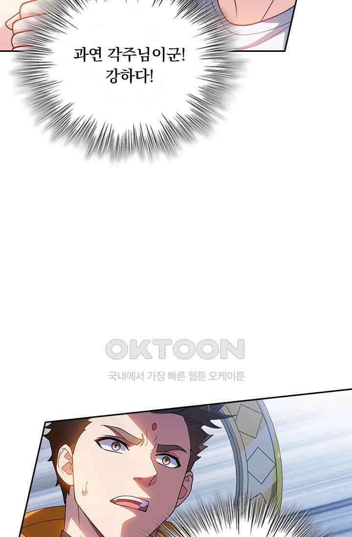 수상한 단톡방 452화 36