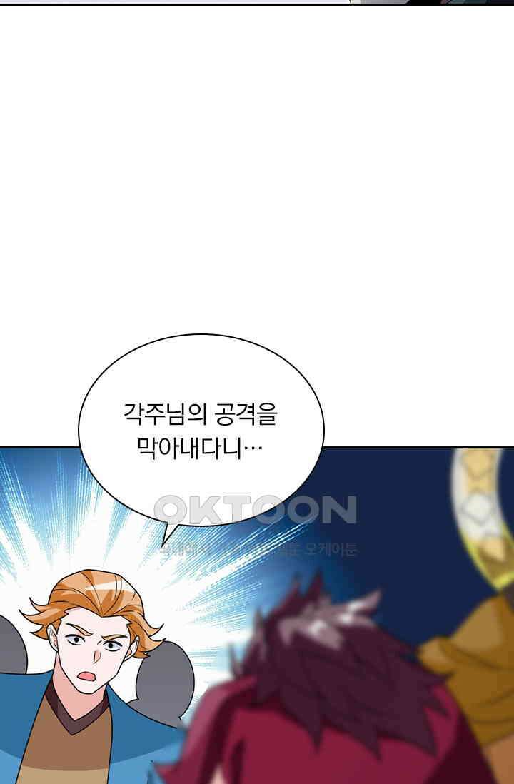 수상한 단톡방 452화 40