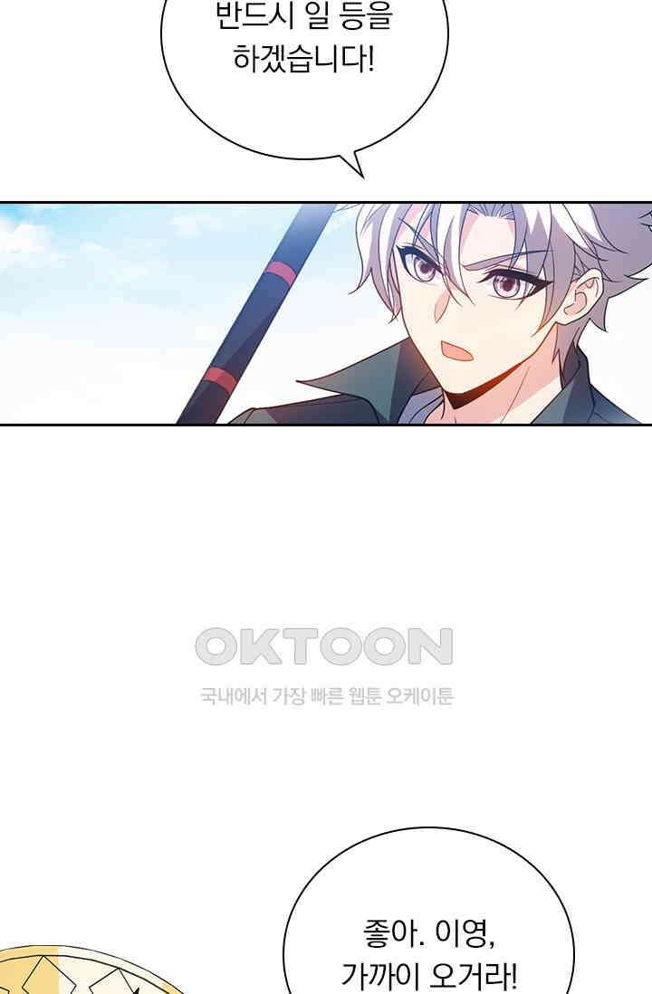 수상한 단톡방 452화 43