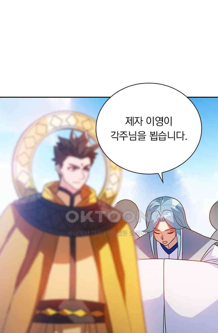 수상한 단톡방 452화 46