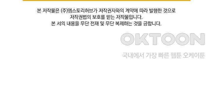 수상한 단톡방 452화 57