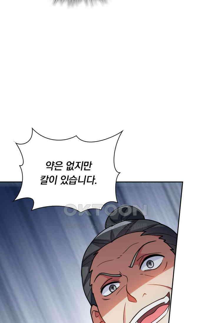 수상한 단톡방 456화 16