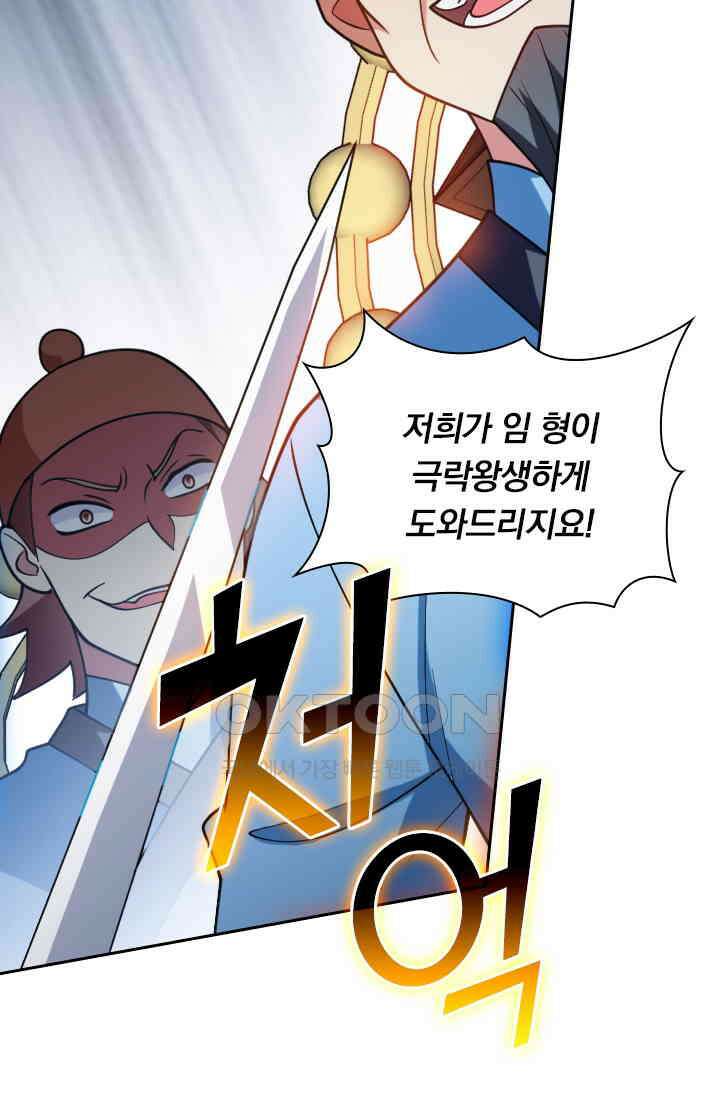 수상한 단톡방 456화 17