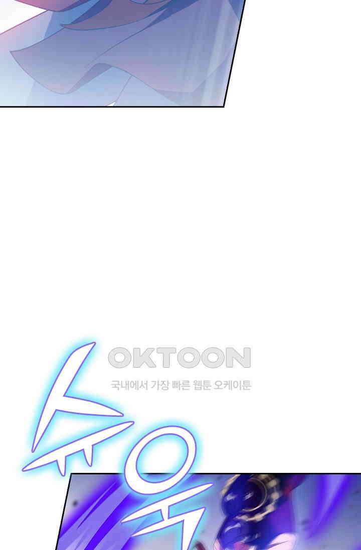 수상한 단톡방 456화 26