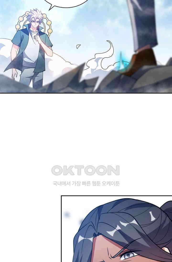 수상한 단톡방 456화 29