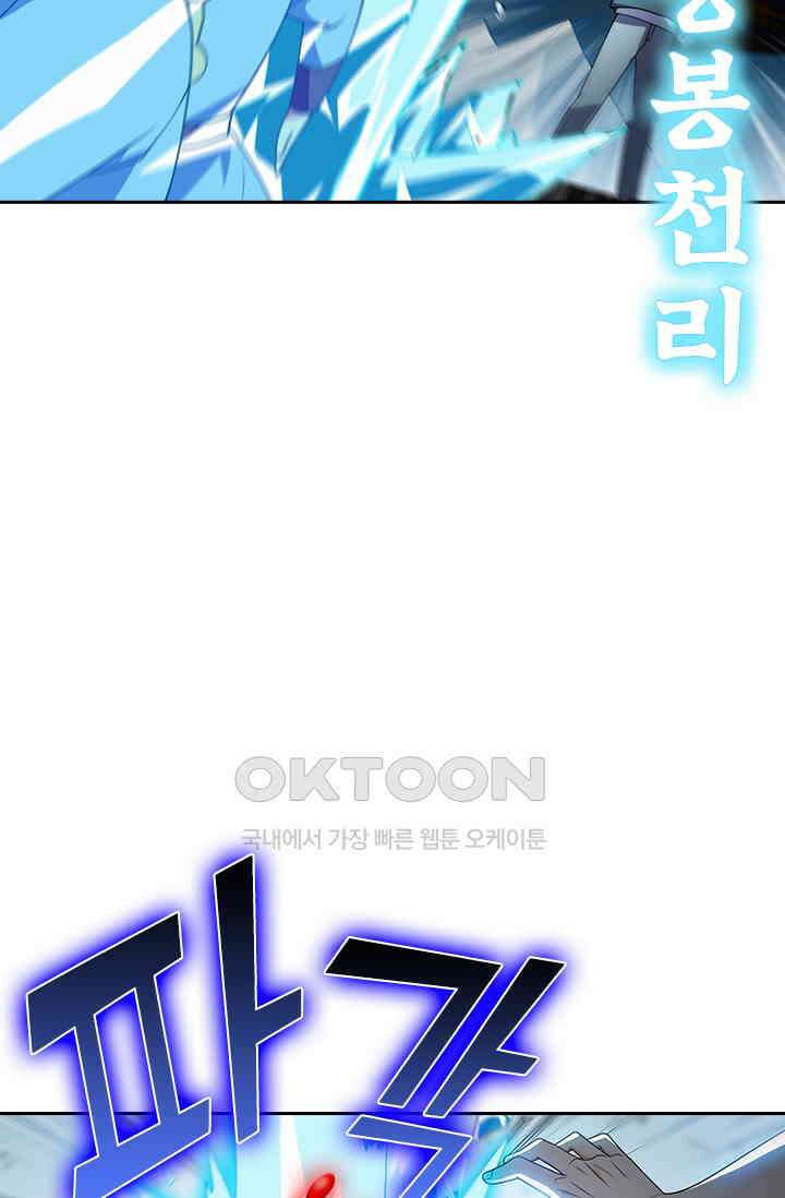수상한 단톡방 456화 33