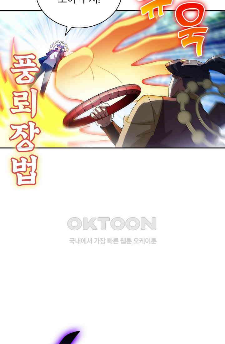 수상한 단톡방 456화 38