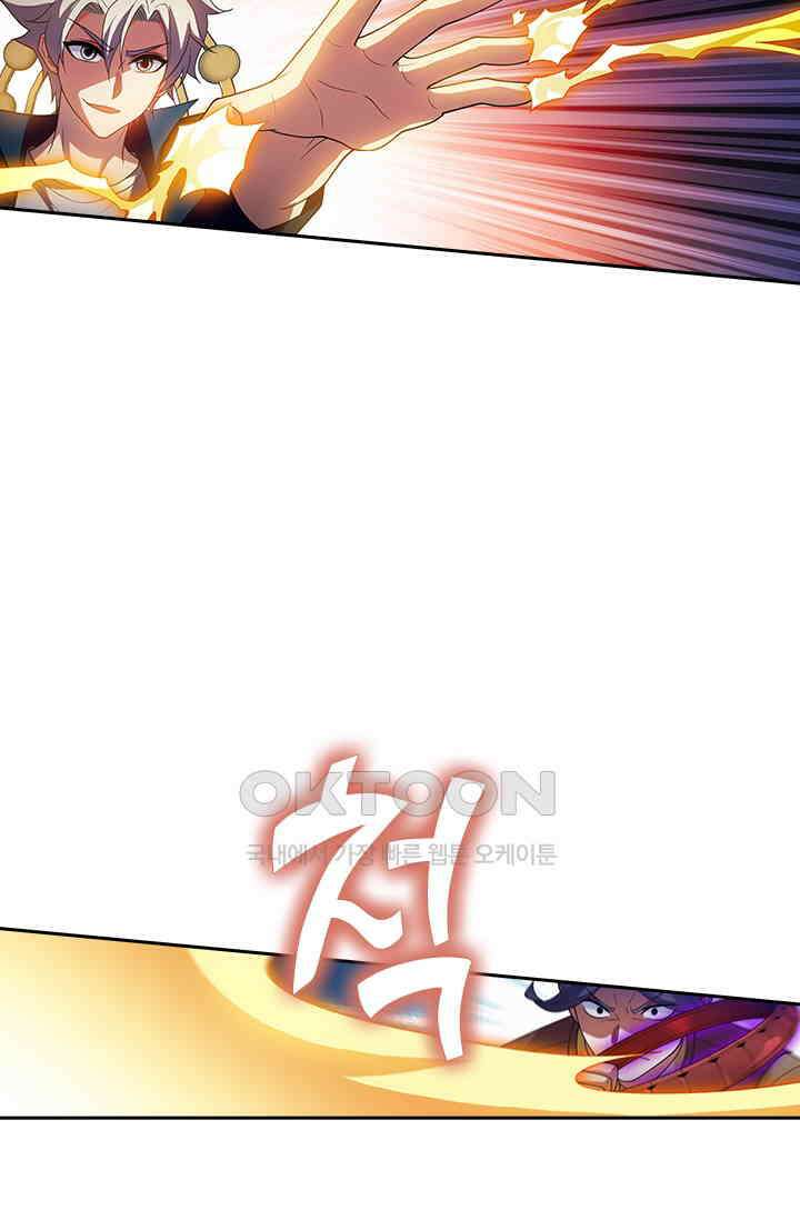 수상한 단톡방 456화 45