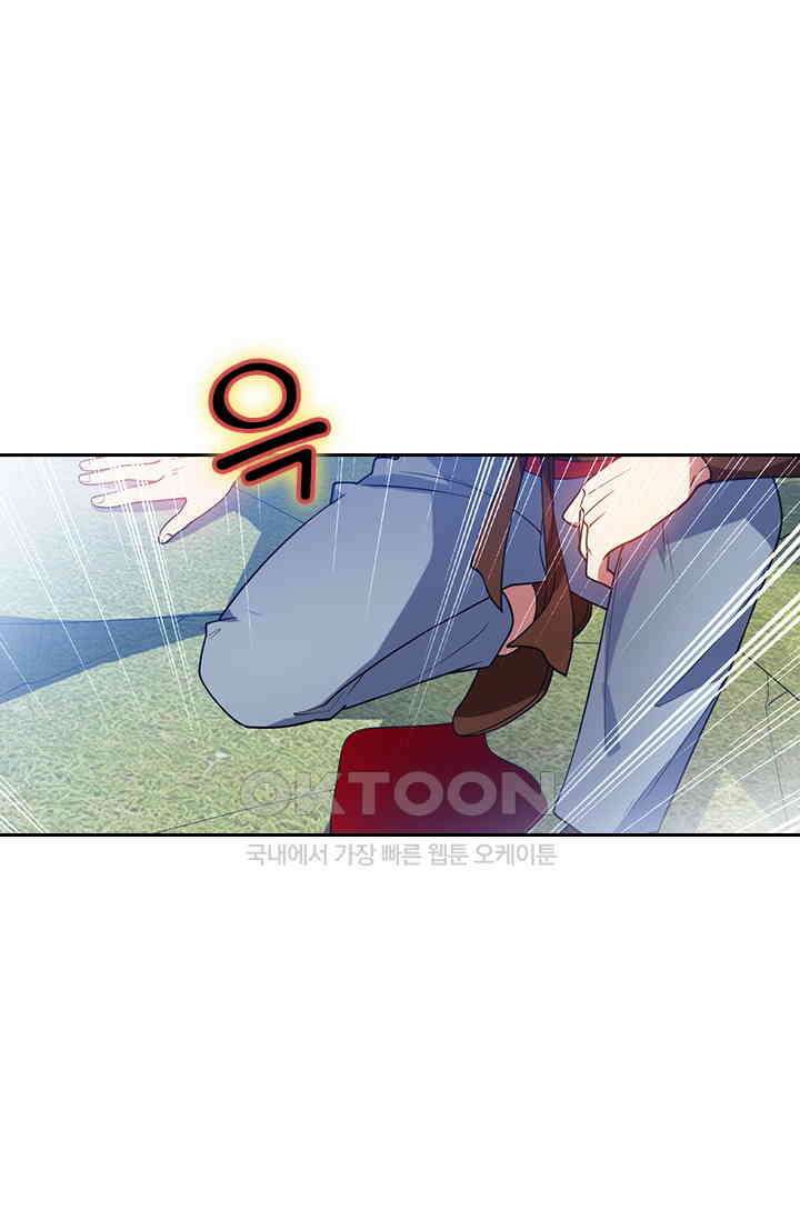 수상한 단톡방 456화 47