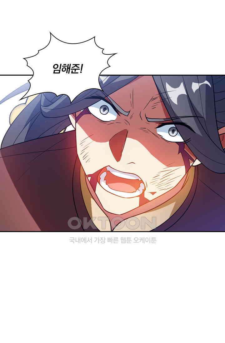 수상한 단톡방 456화 48