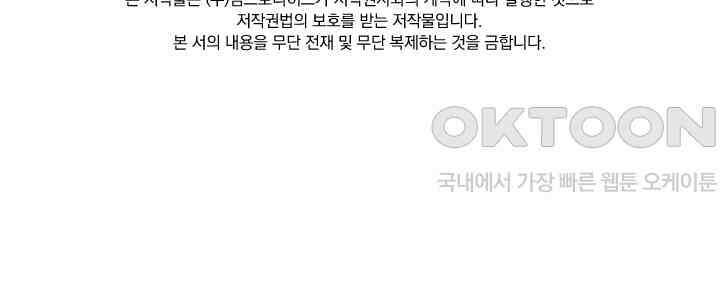 수상한 단톡방 456화 55