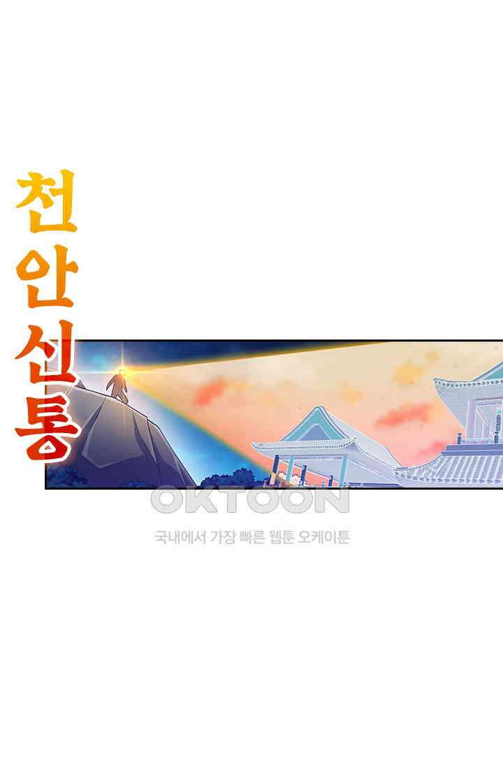 수상한 단톡방 459화 1
