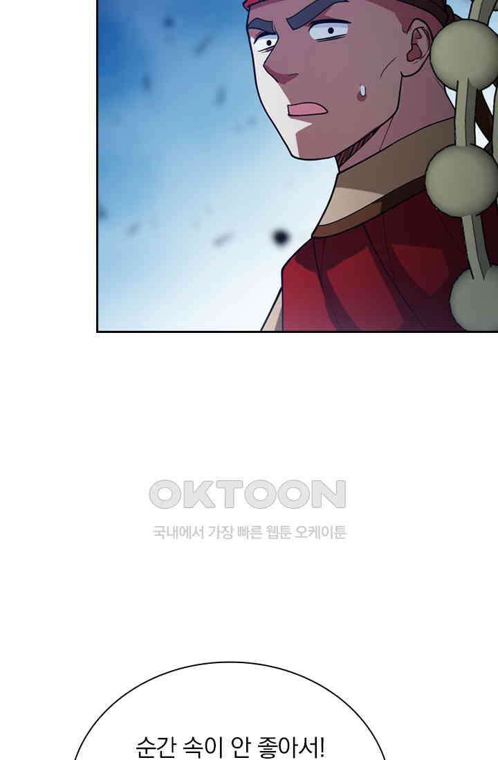 수상한 단톡방 459화 8