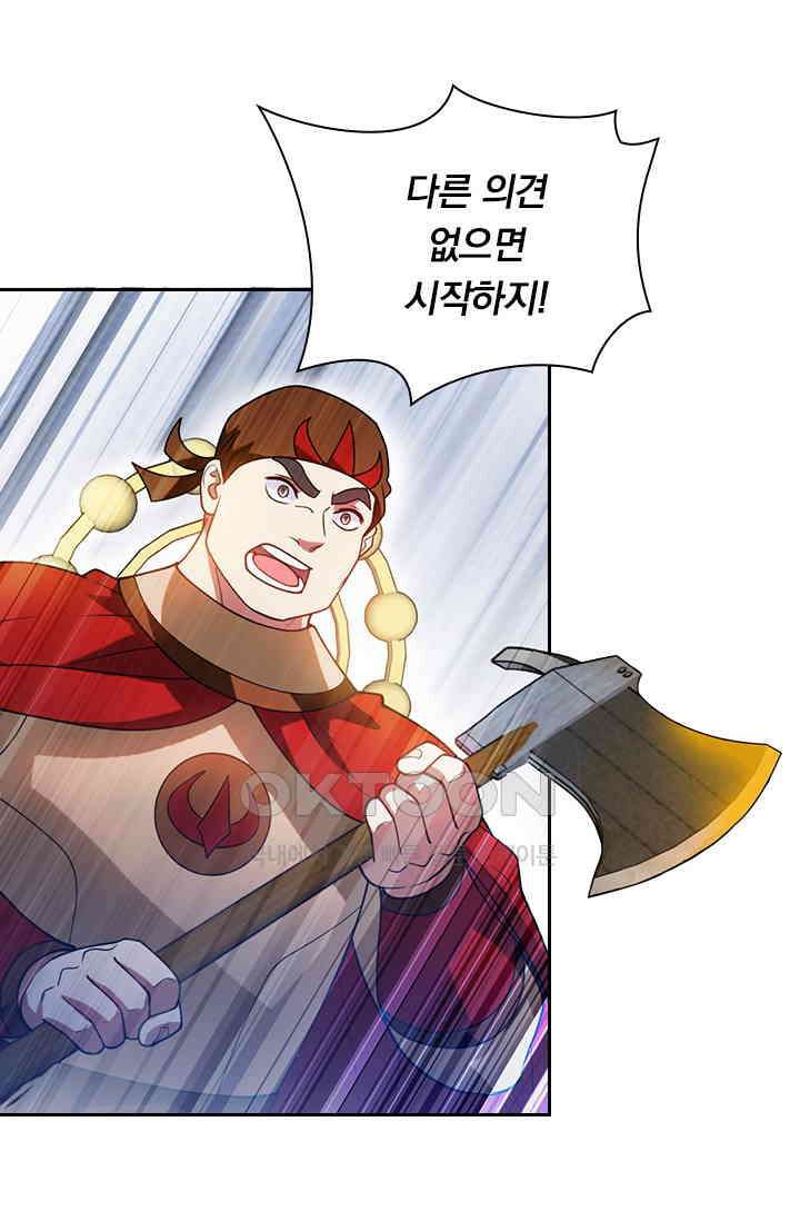 수상한 단톡방 459화 10