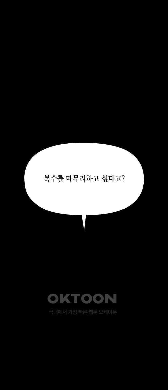 도태교실 60화． 미소녀 [＃18] 1