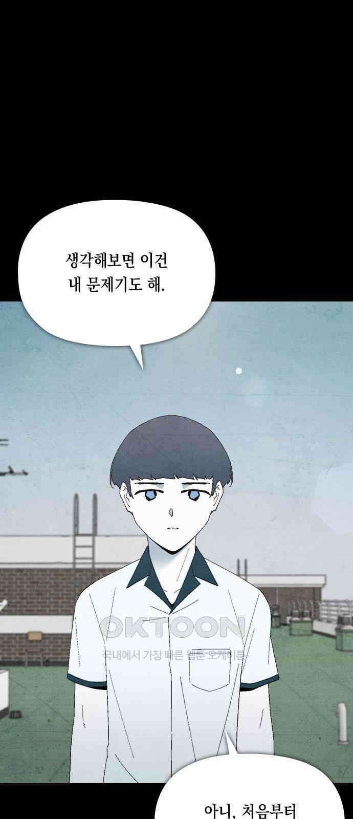 도태교실 60화． 미소녀 [＃18] 3