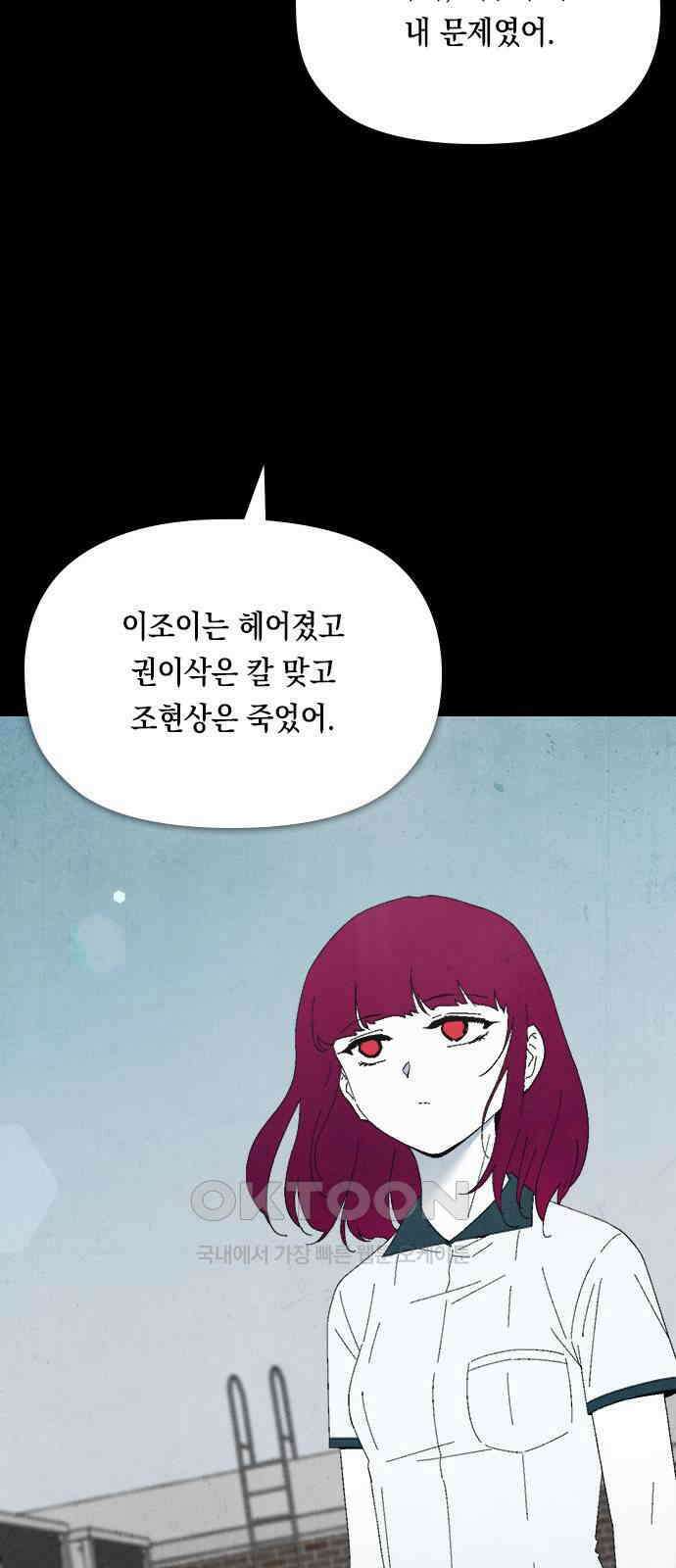 도태교실 60화． 미소녀 [＃18] 4