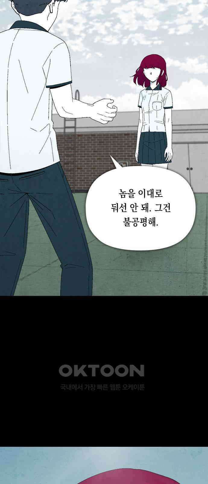 도태교실 60화． 미소녀 [＃18] 7