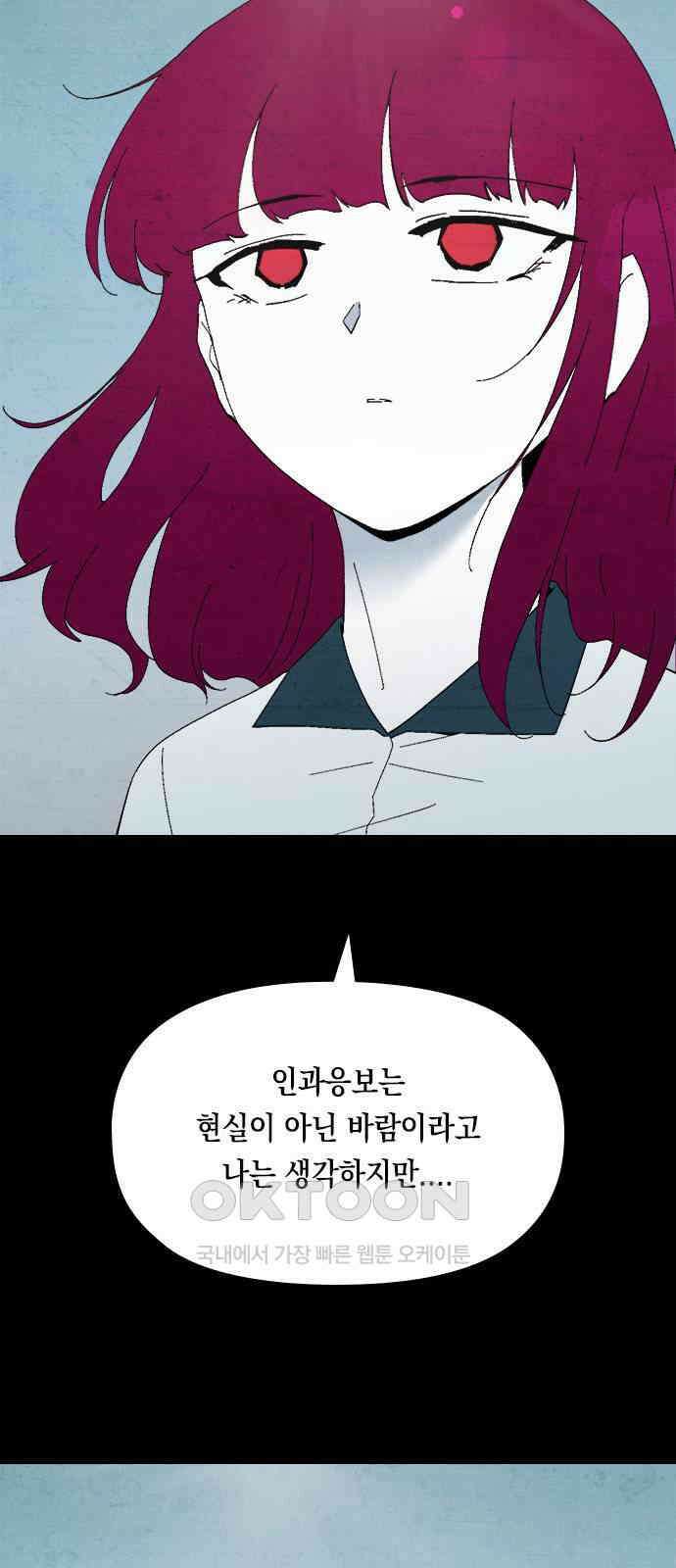 도태교실 60화． 미소녀 [＃18] 8
