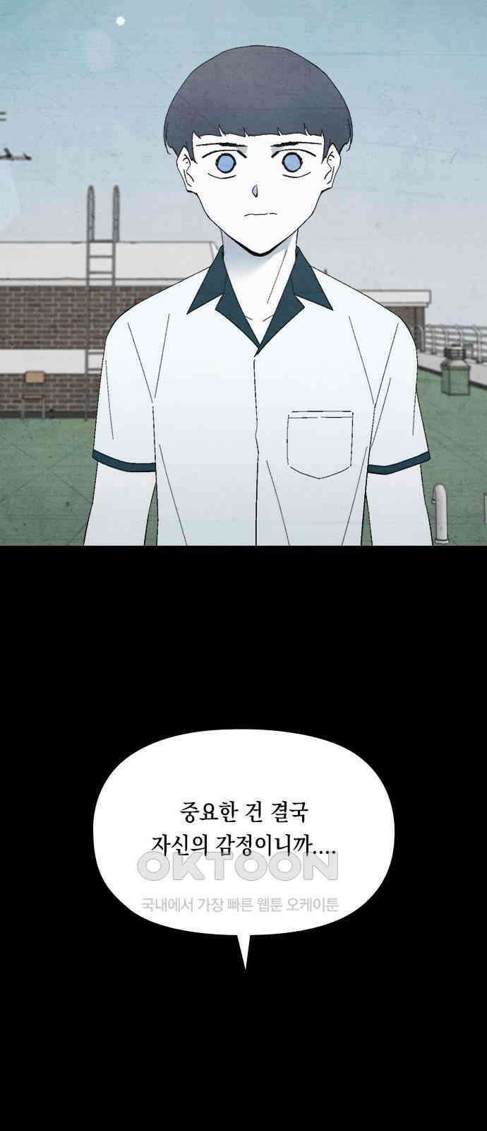 도태교실 60화． 미소녀 [＃18] 9