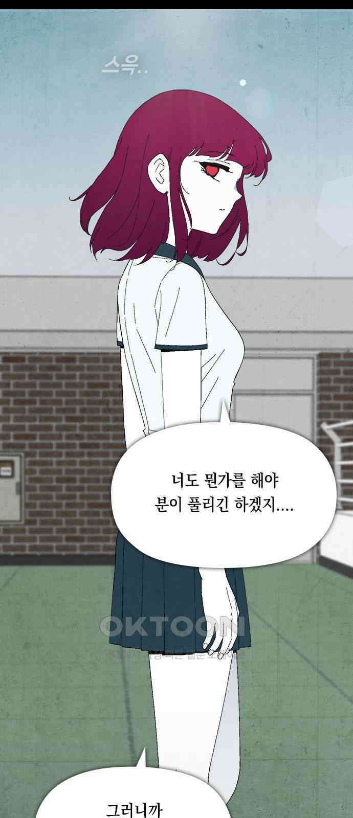 도태교실 60화． 미소녀 [＃18] 10