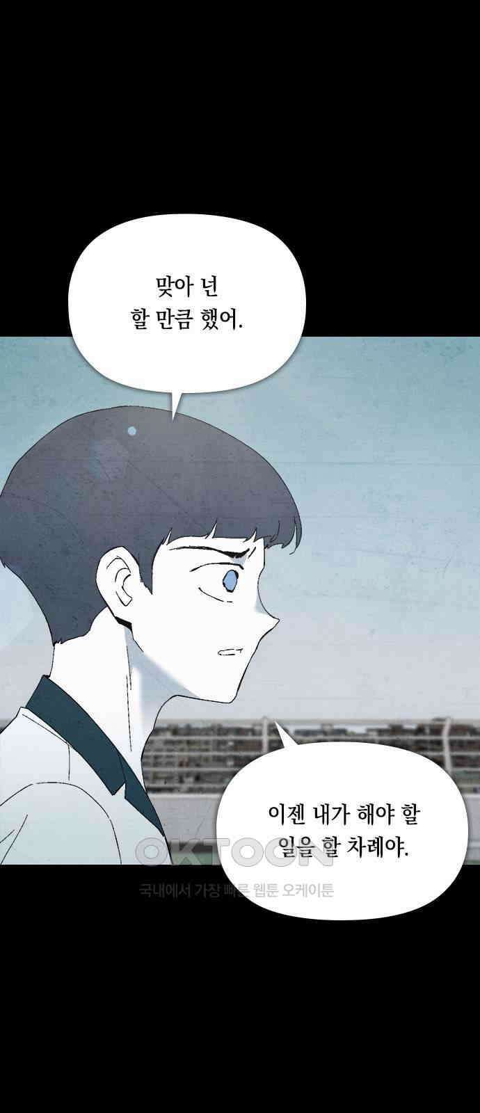 도태교실 60화． 미소녀 [＃18] 15