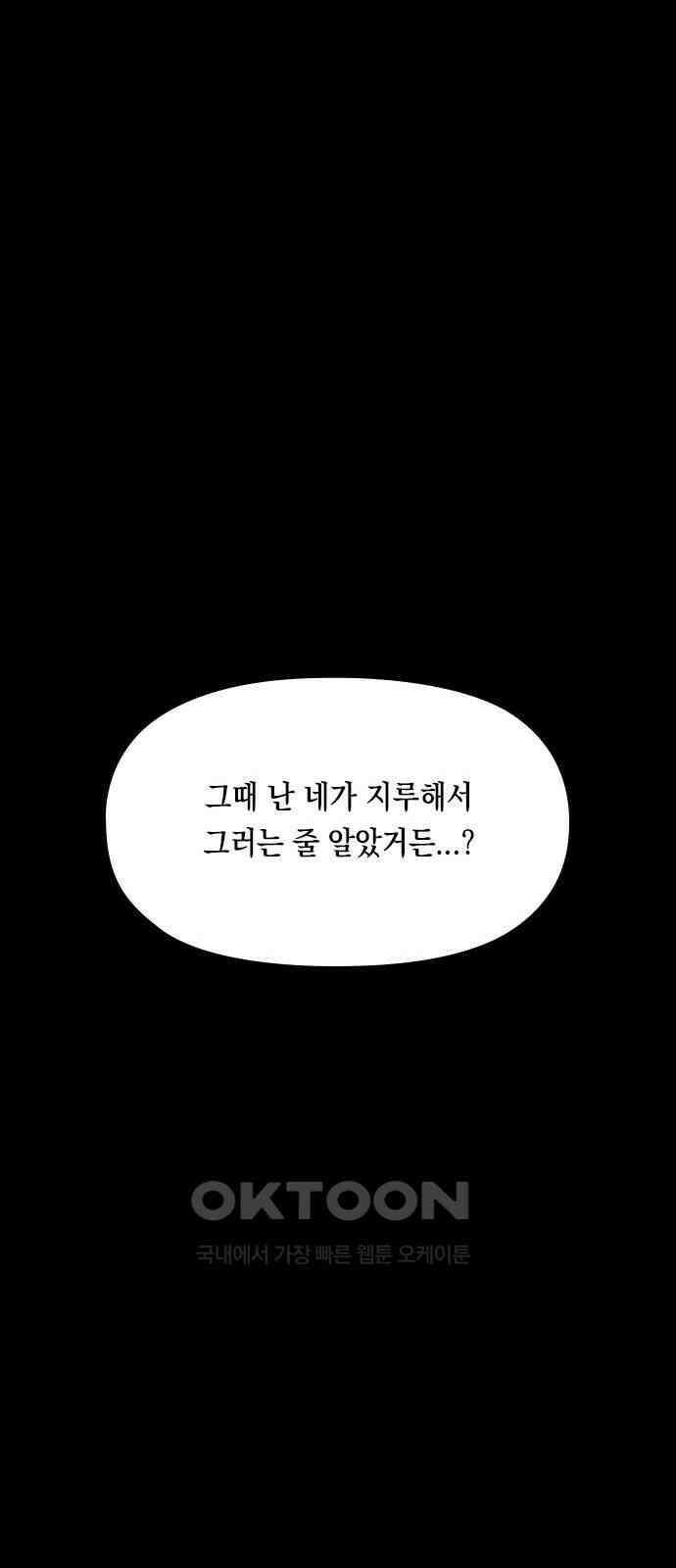 도태교실 60화． 미소녀 [＃18] 24