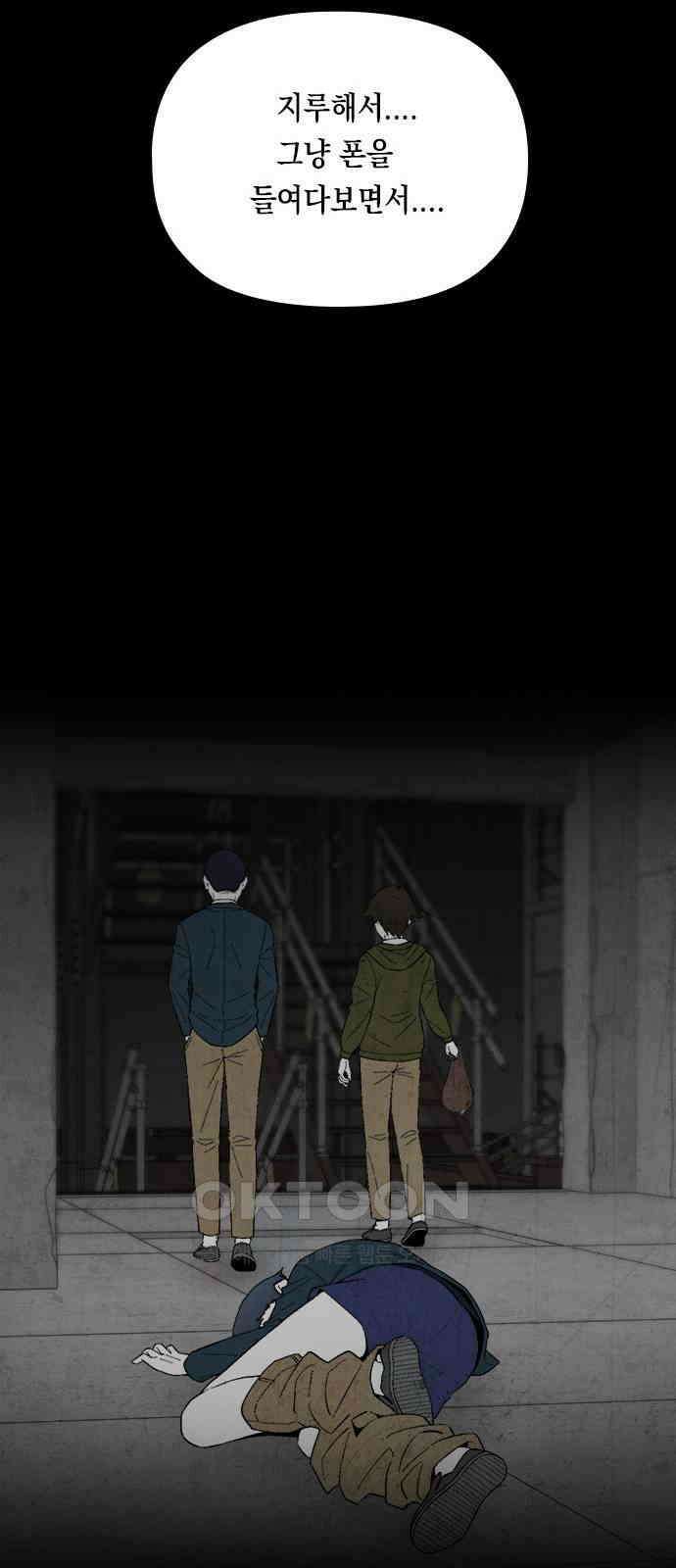 도태교실 60화． 미소녀 [＃18] 26