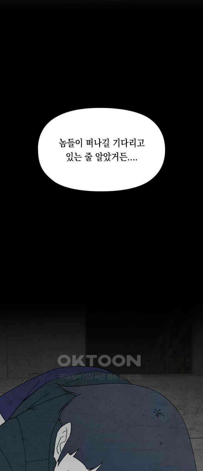 도태교실 60화． 미소녀 [＃18] 27