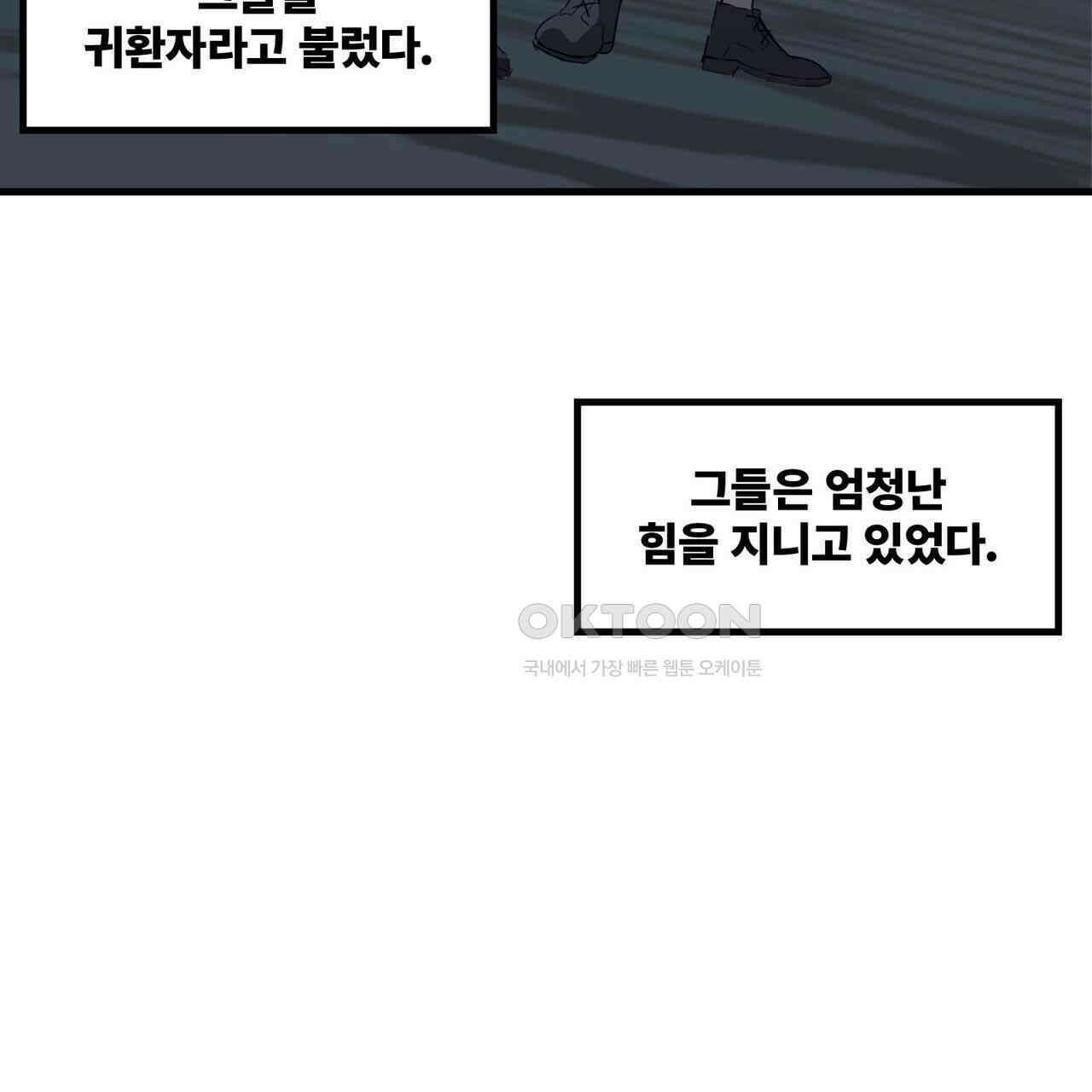 철혈의 네크로맨서가 귀환했다 3화 4
