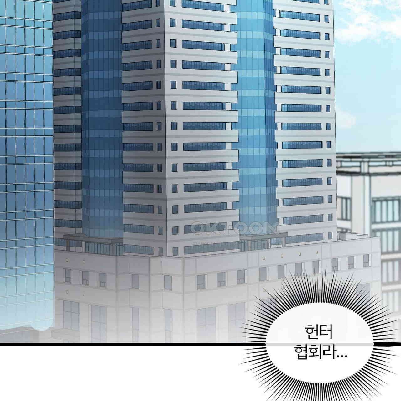 철혈의 네크로맨서가 귀환했다 3화 6