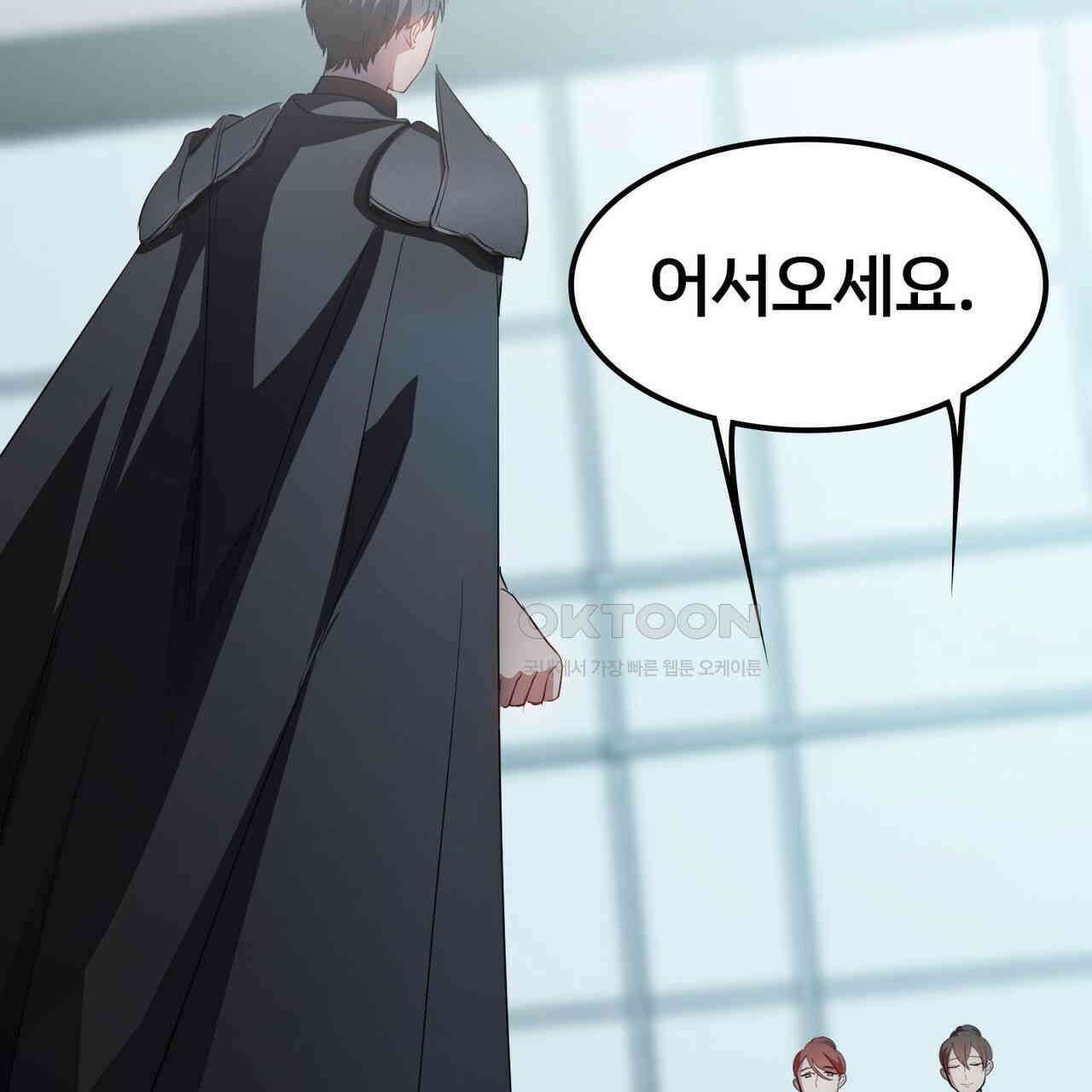 철혈의 네크로맨서가 귀환했다 3화 8