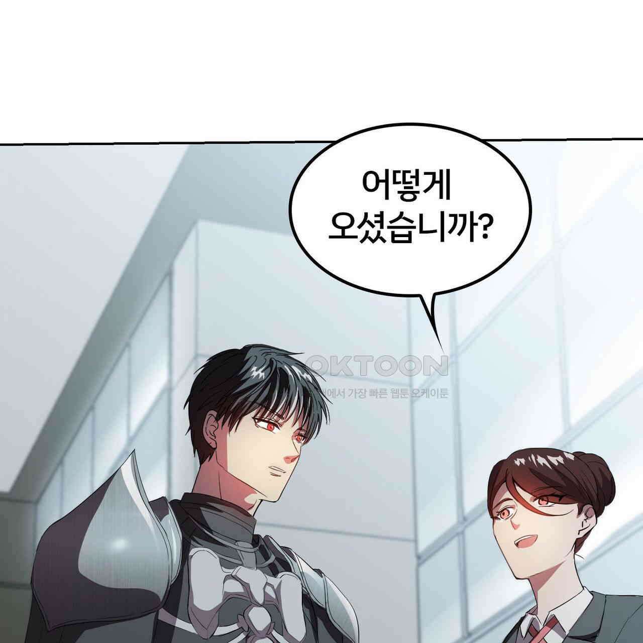 철혈의 네크로맨서가 귀환했다 3화 10