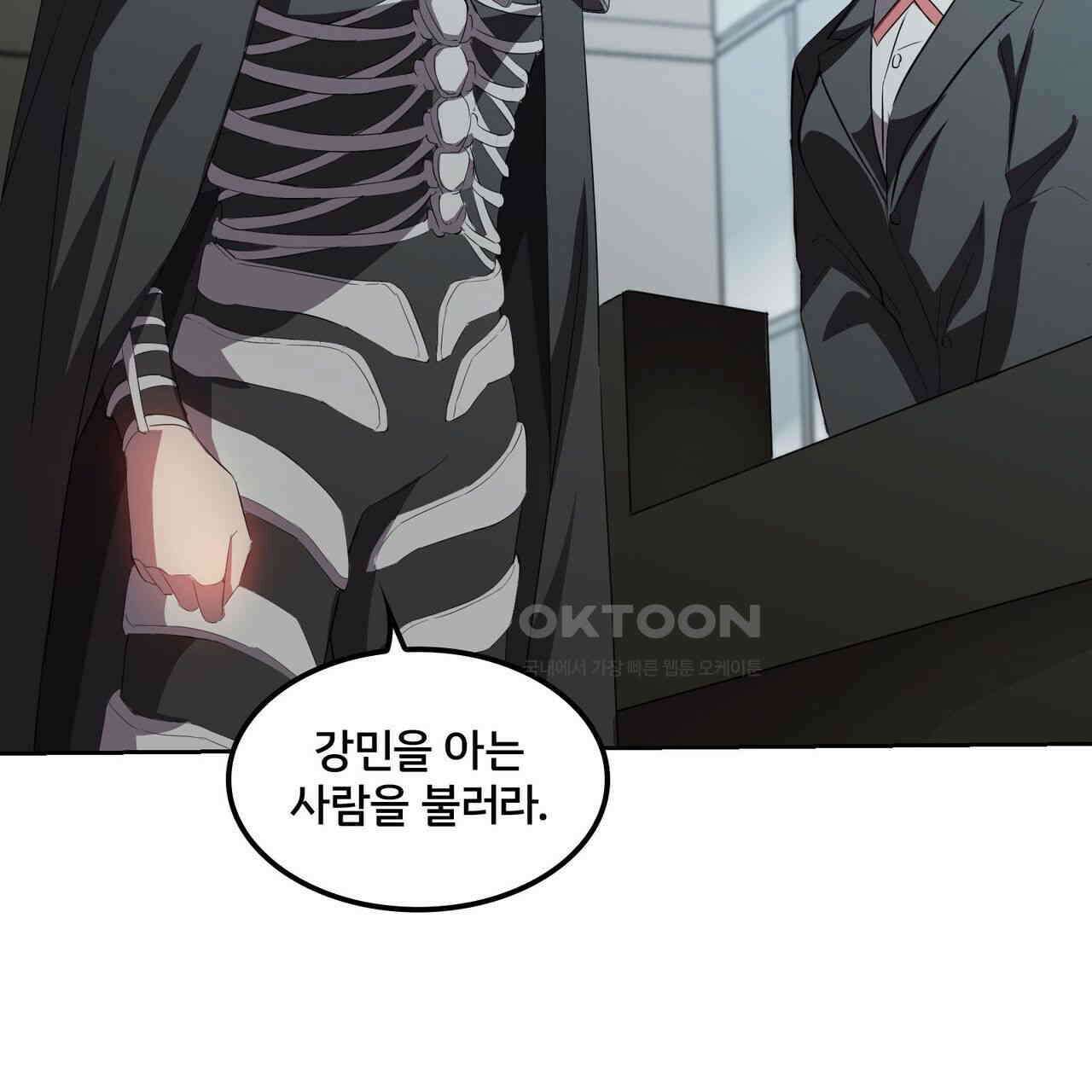 철혈의 네크로맨서가 귀환했다 3화 11