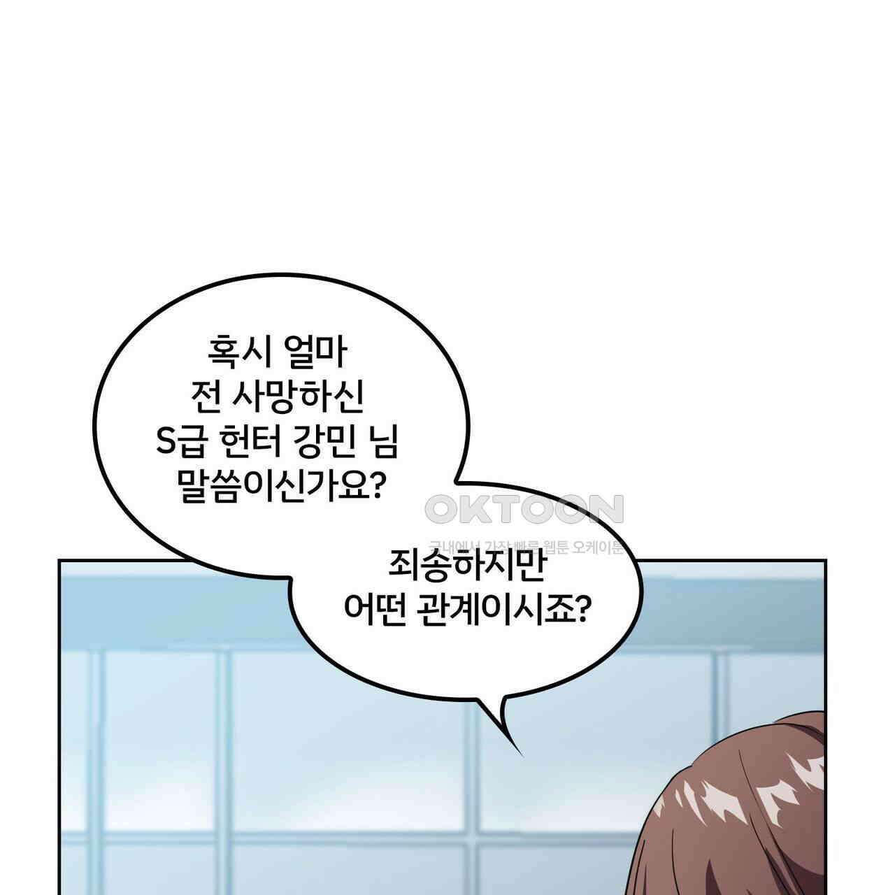 철혈의 네크로맨서가 귀환했다 3화 12
