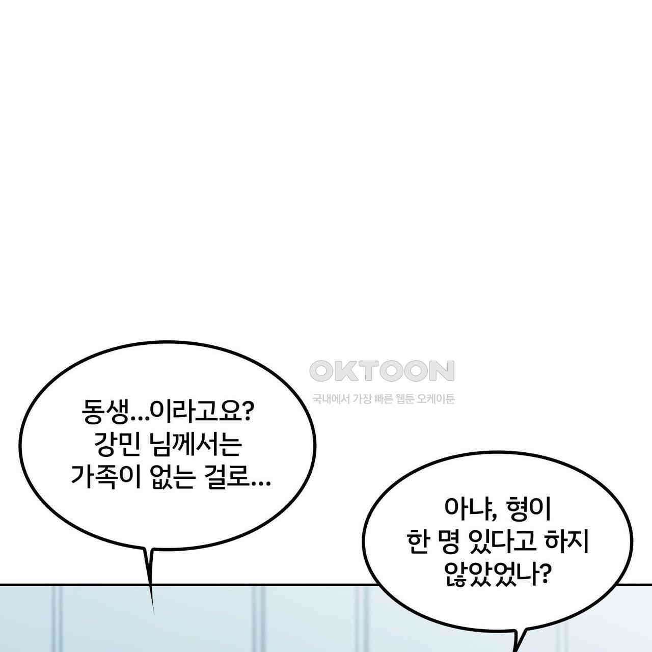 철혈의 네크로맨서가 귀환했다 3화 14