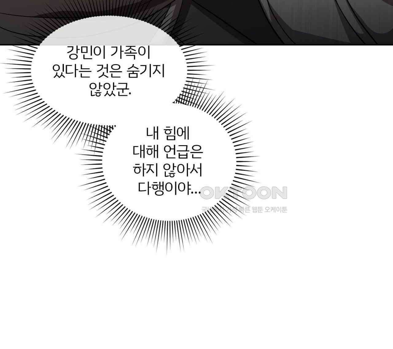 철혈의 네크로맨서가 귀환했다 3화 18