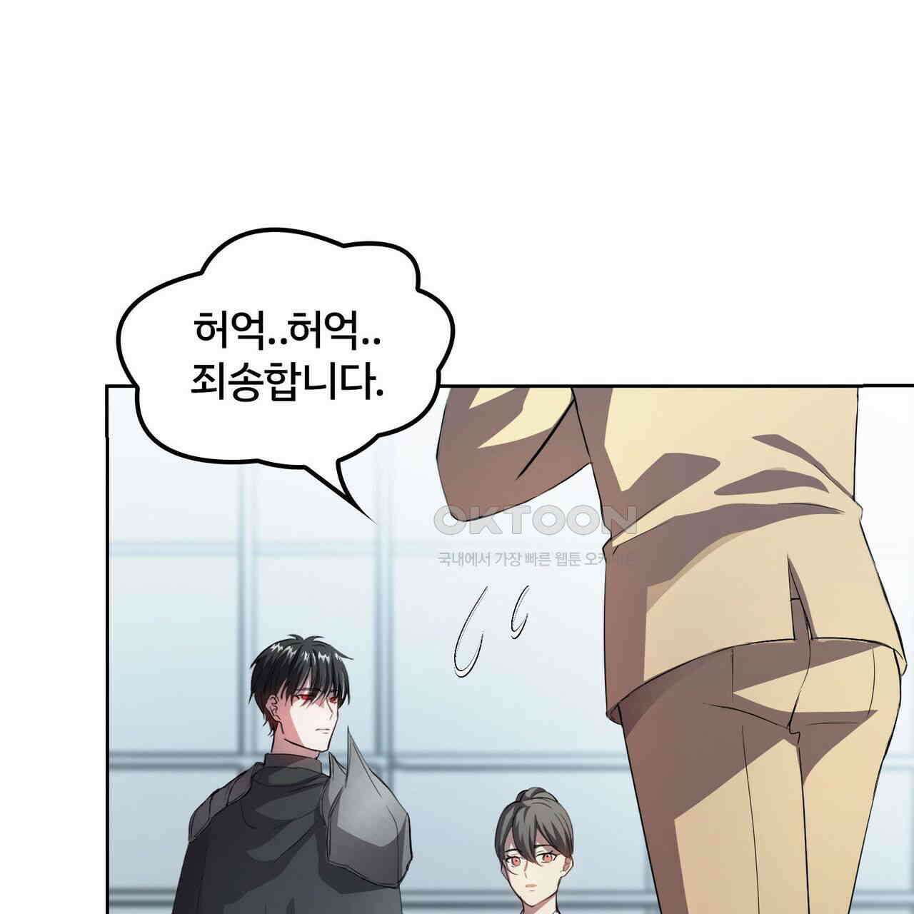 철혈의 네크로맨서가 귀환했다 3화 19