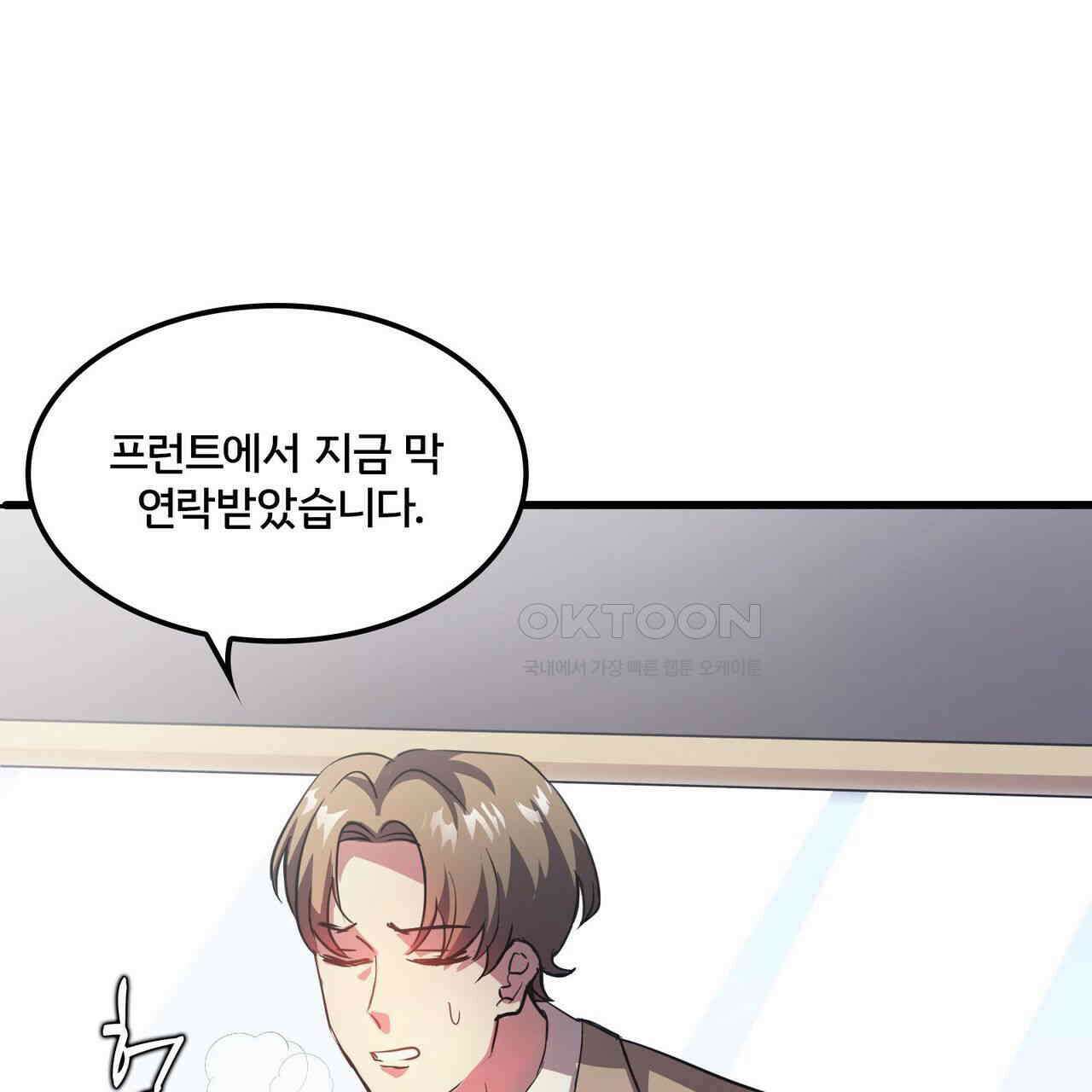 철혈의 네크로맨서가 귀환했다 3화 21