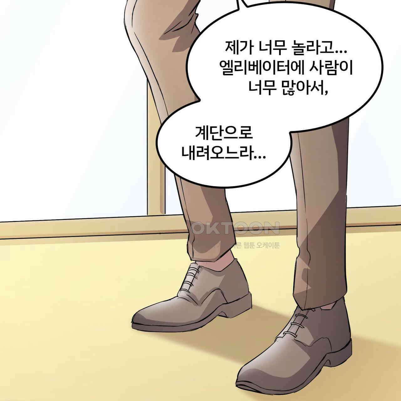 철혈의 네크로맨서가 귀환했다 3화 23