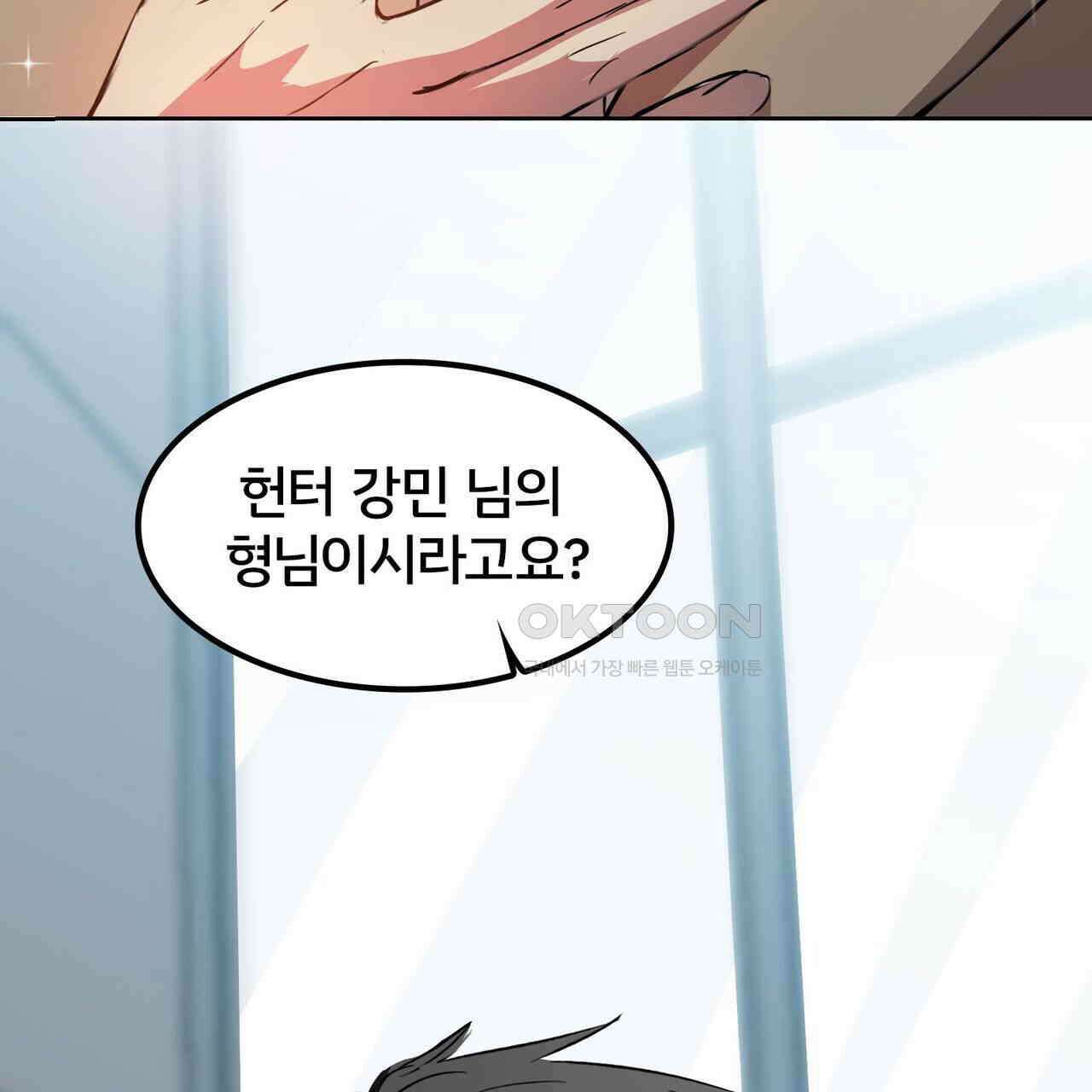 철혈의 네크로맨서가 귀환했다 3화 26