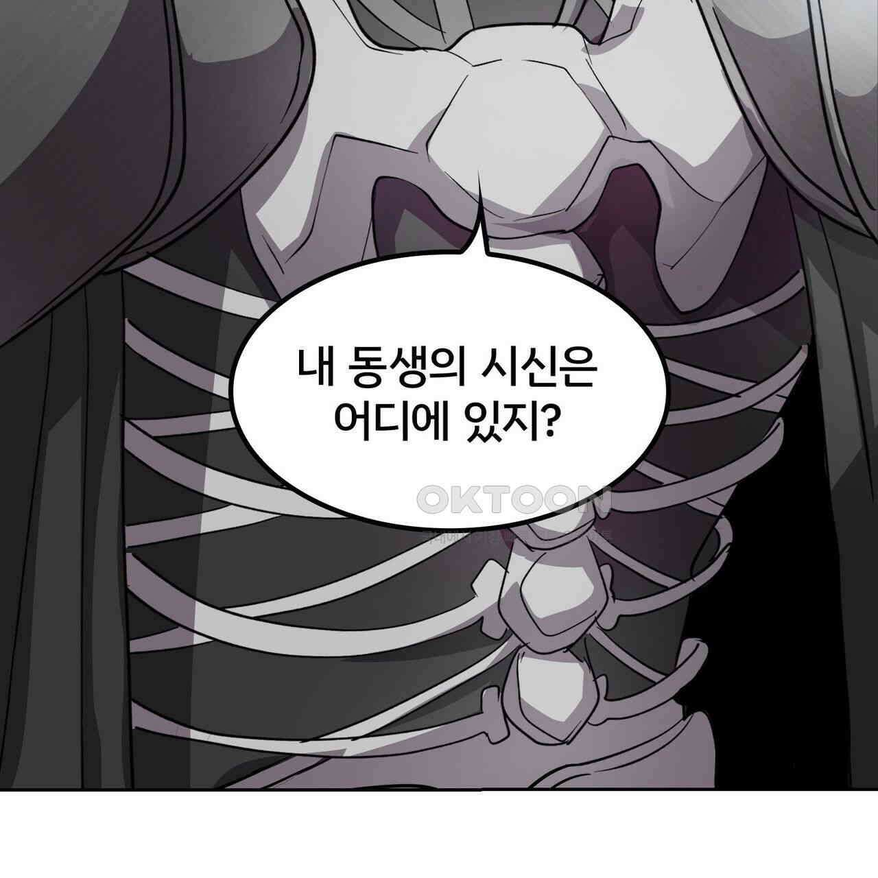 철혈의 네크로맨서가 귀환했다 3화 28