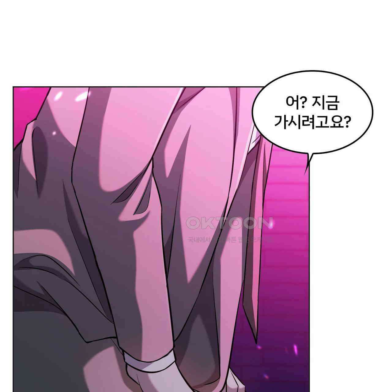 철혈의 네크로맨서가 귀환했다 9화 1