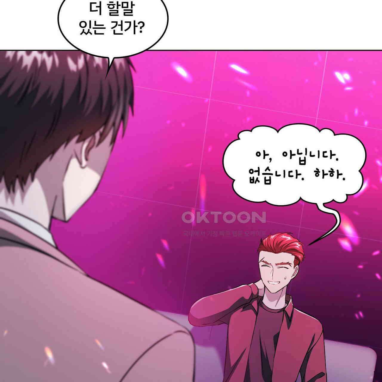 철혈의 네크로맨서가 귀환했다 9화 3