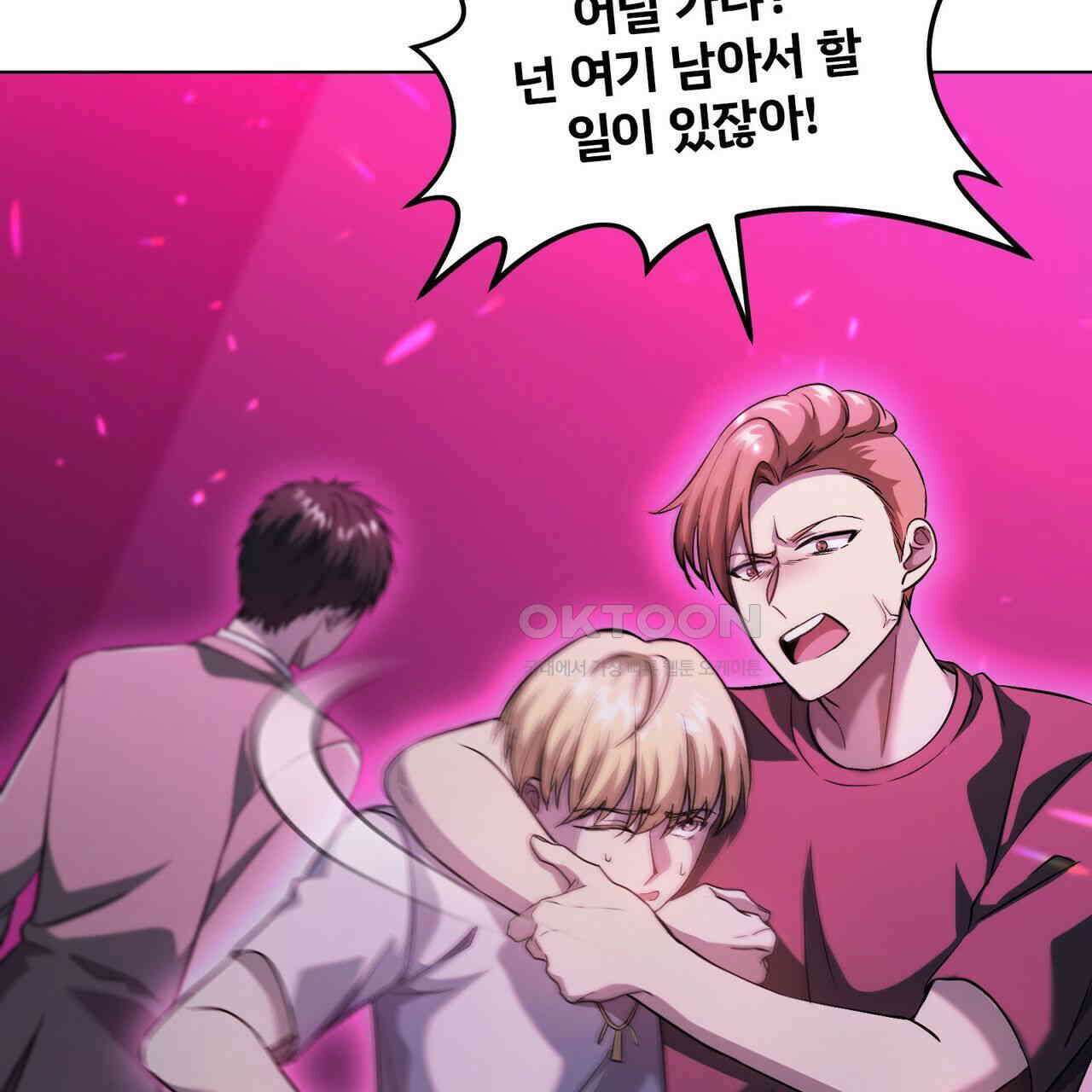 철혈의 네크로맨서가 귀환했다 9화 7