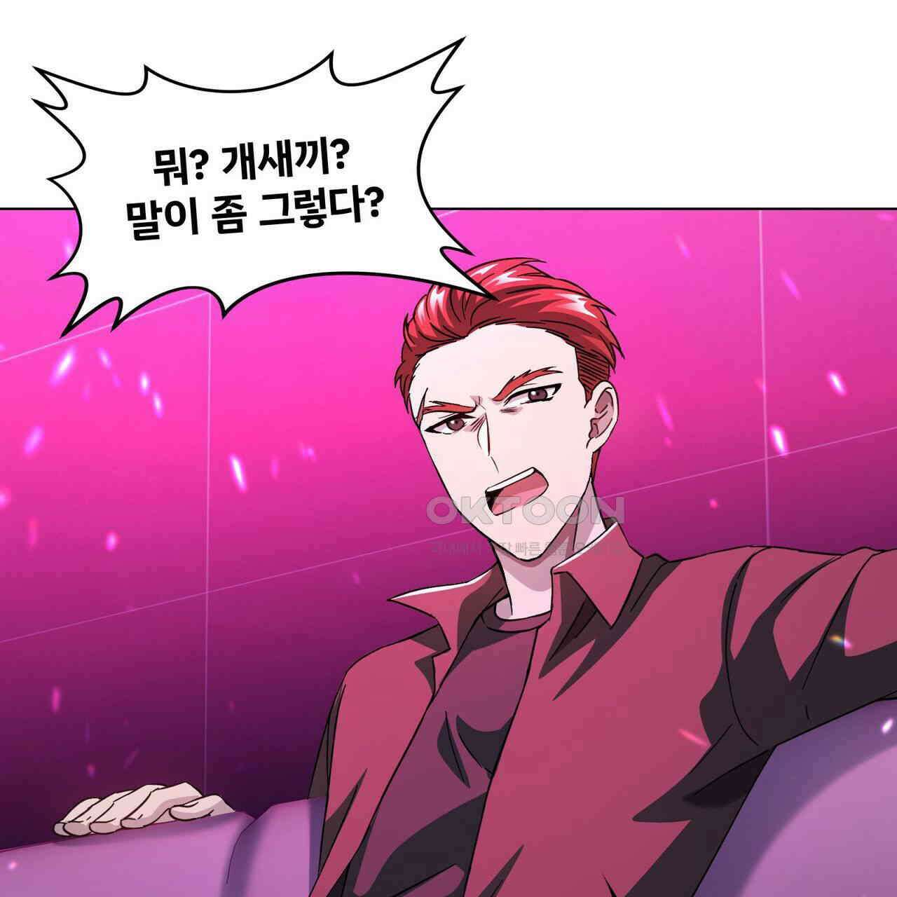 철혈의 네크로맨서가 귀환했다 9화 11