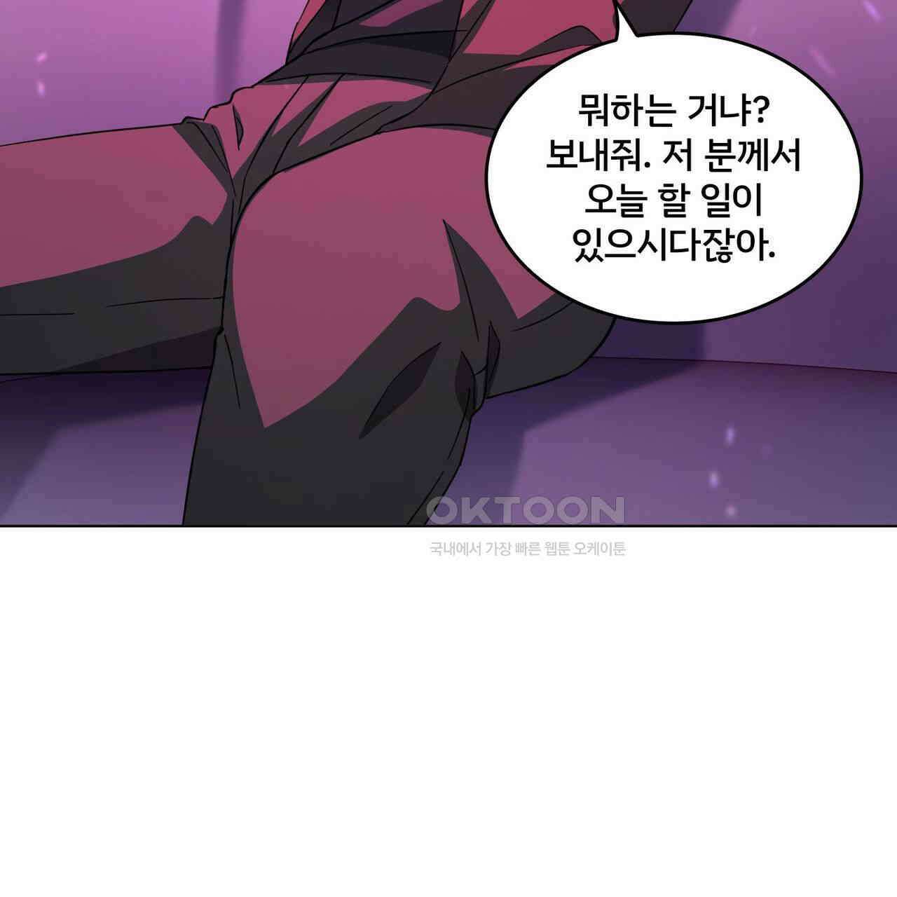 철혈의 네크로맨서가 귀환했다 9화 12