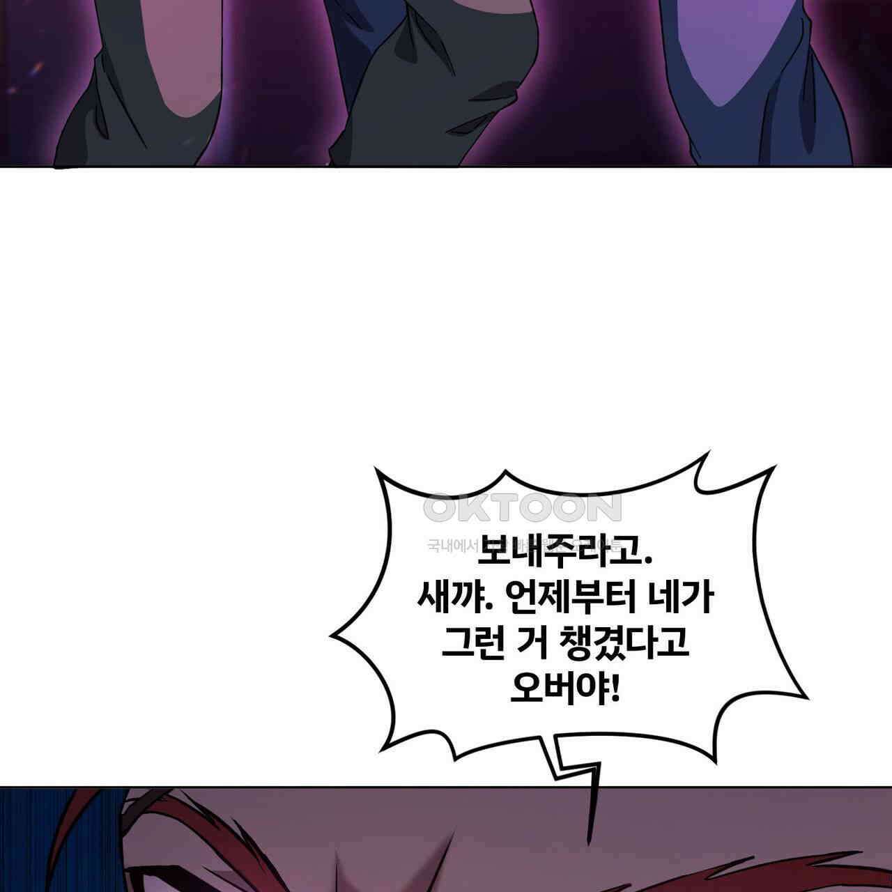 철혈의 네크로맨서가 귀환했다 9화 15
